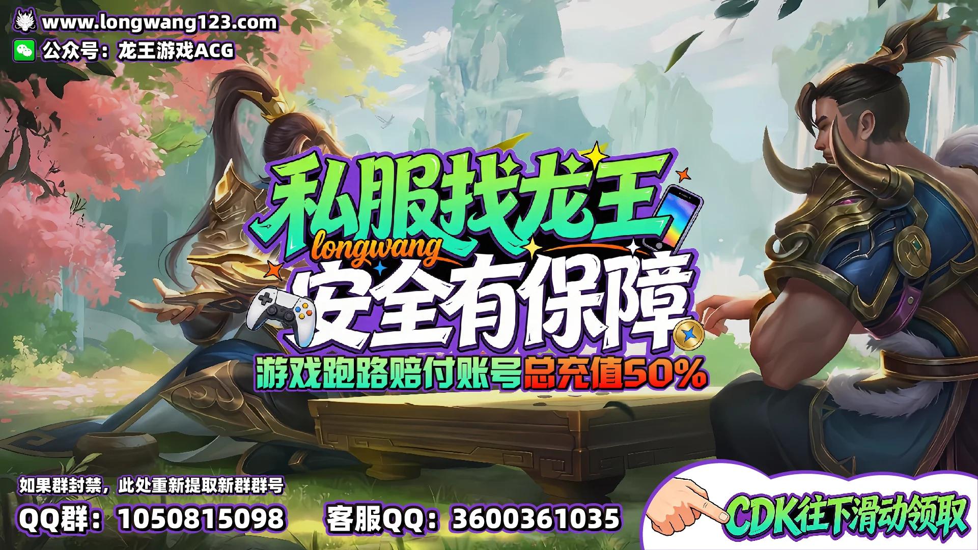 三国杀名将传 截图