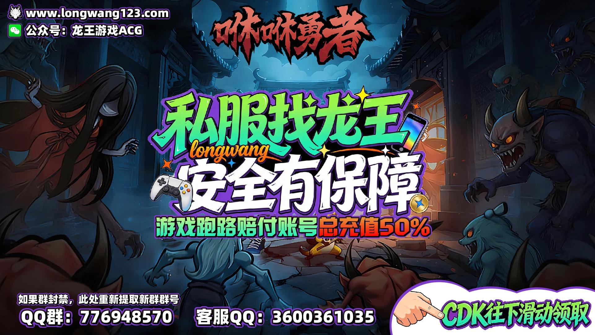 咻咻勇者 截图